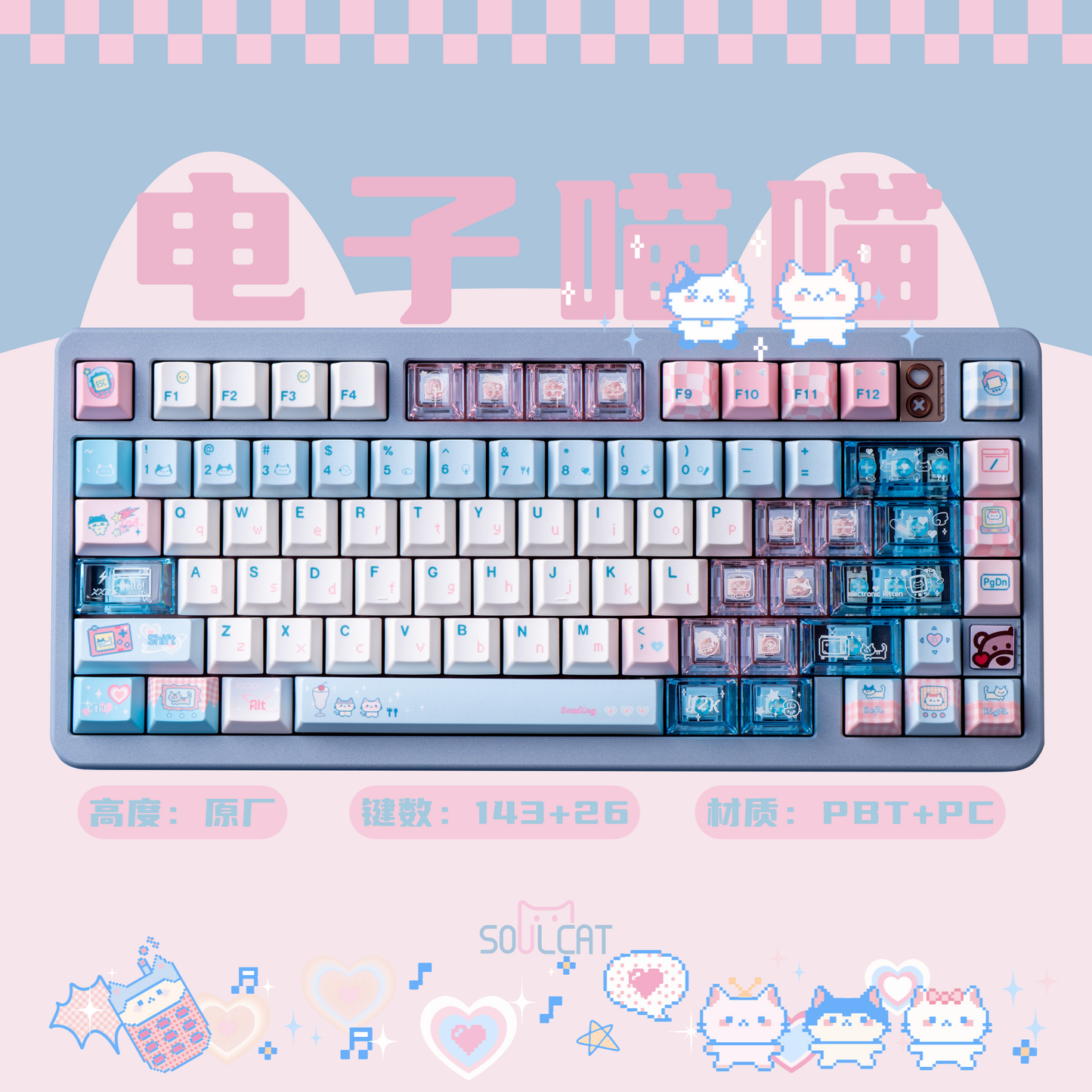 #0153 Electronic Pet Meow Cream Pale Pink Blue Cute Keycap Cherry Profile PBT + PC Transparent Light Transmission Designed By SOULCAT (ONLY KEYCAPS)