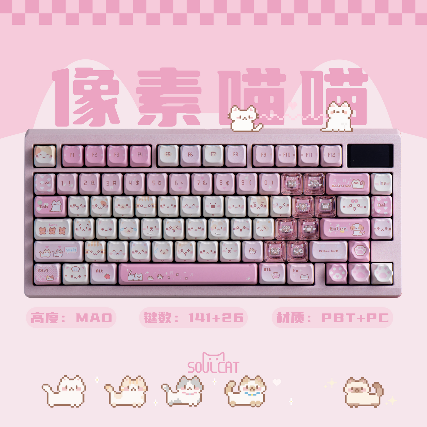 #0211 Pink Pixel Meow Cat Keycap Designed By SOULCAT (not Including Keyboard)