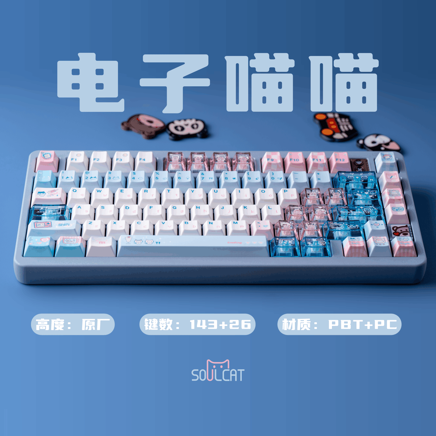 #0153 Electronic Pet Meow Cream Pale Pink Blue Cute Keycap Cherry Profile PBT + PC Transparent Light Transmission Designed By SOULCAT (ONLY KEYCAPS)
