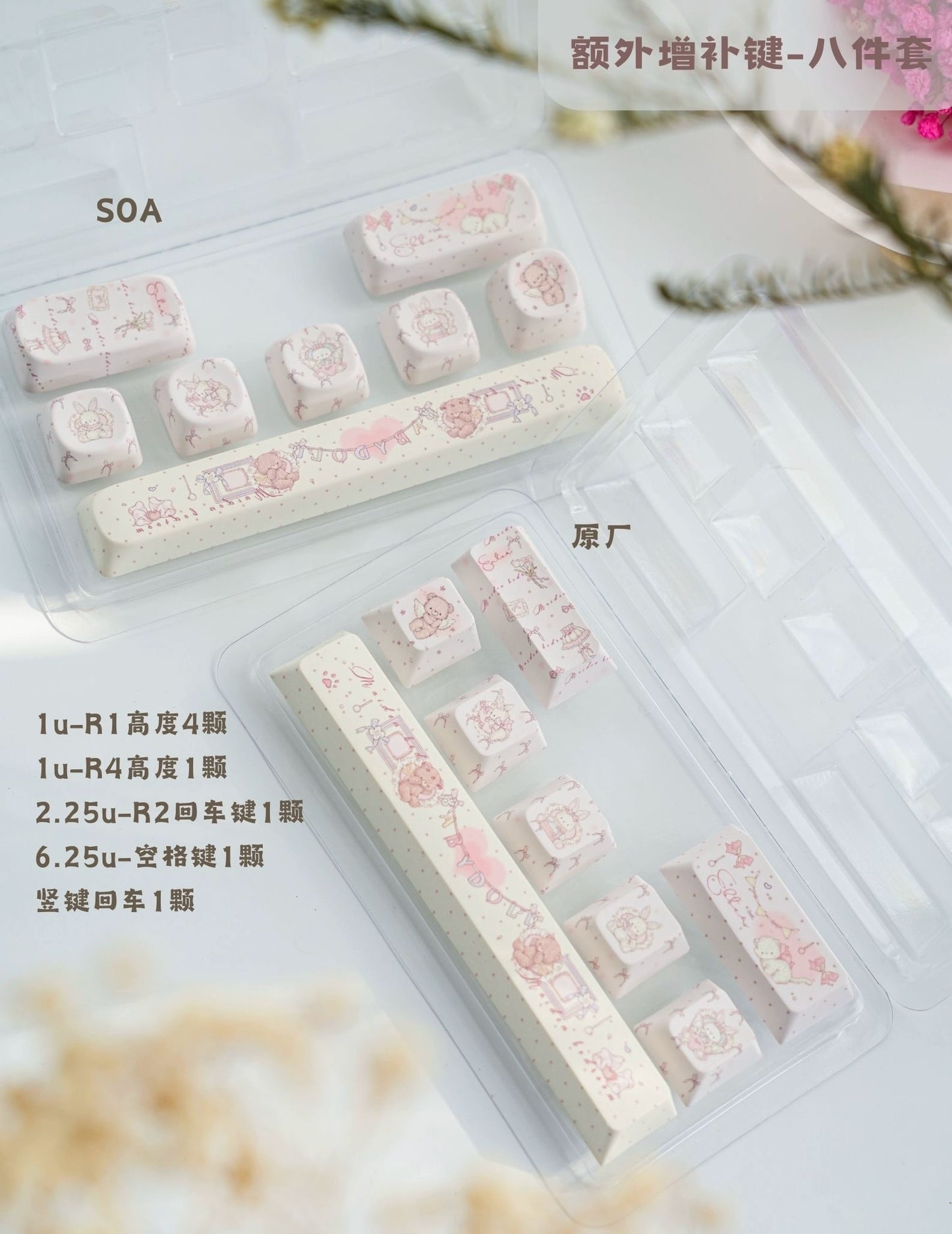 135 Pale Pink Lace Doll Dream Keycap Designed By LlilyX Labs