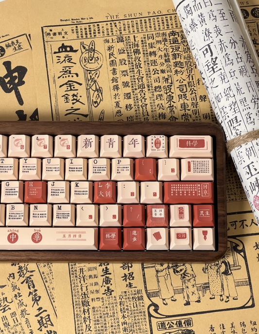 059 Dark Red Beige Chinese Characters Old Newspaper New Youth Retro Keycaps Designed By Mocoo Studio