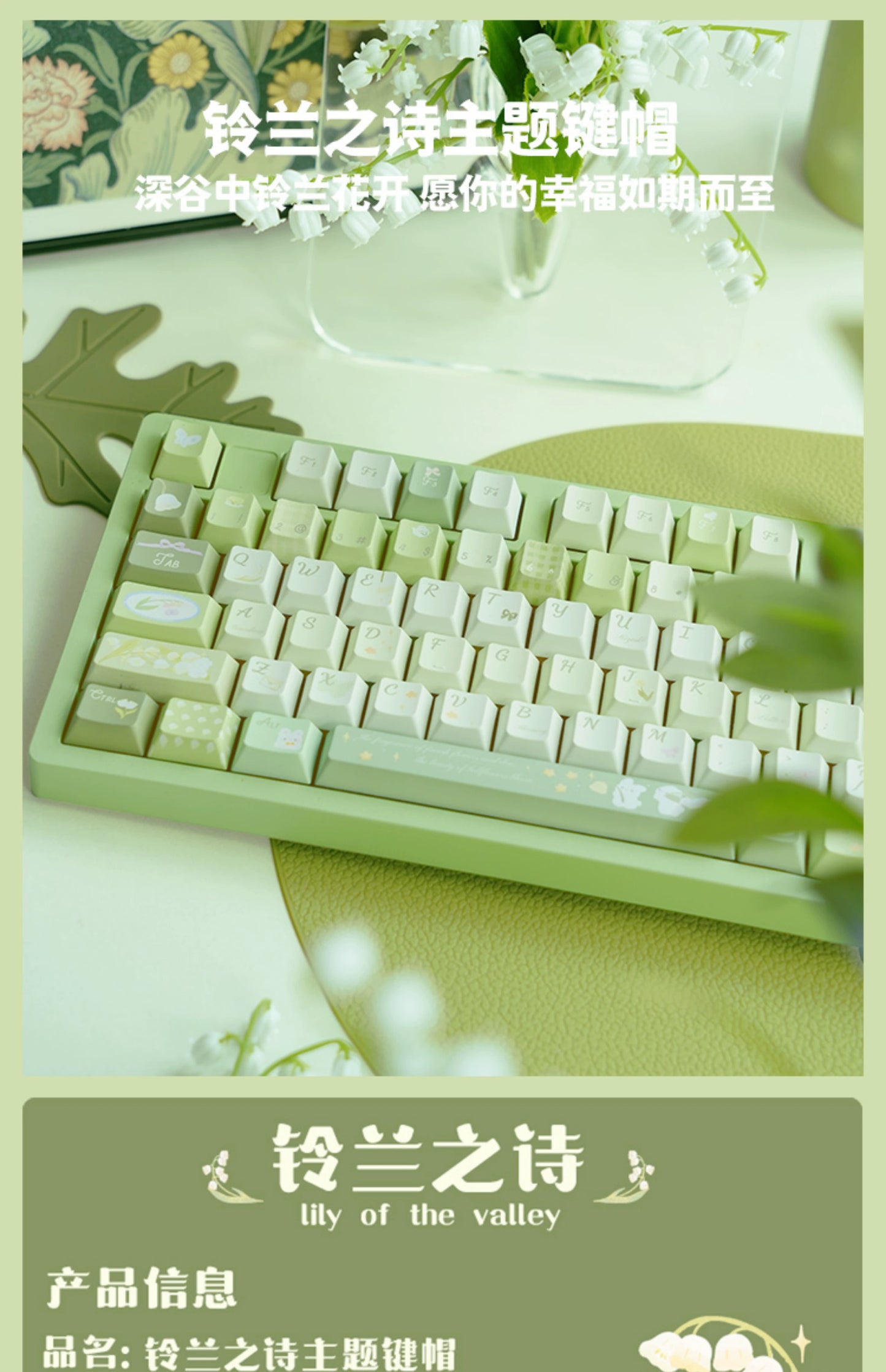 003 Pastel Green Rabbit Lilies of The Valley  Keycap Cherry Profile 138 Keys