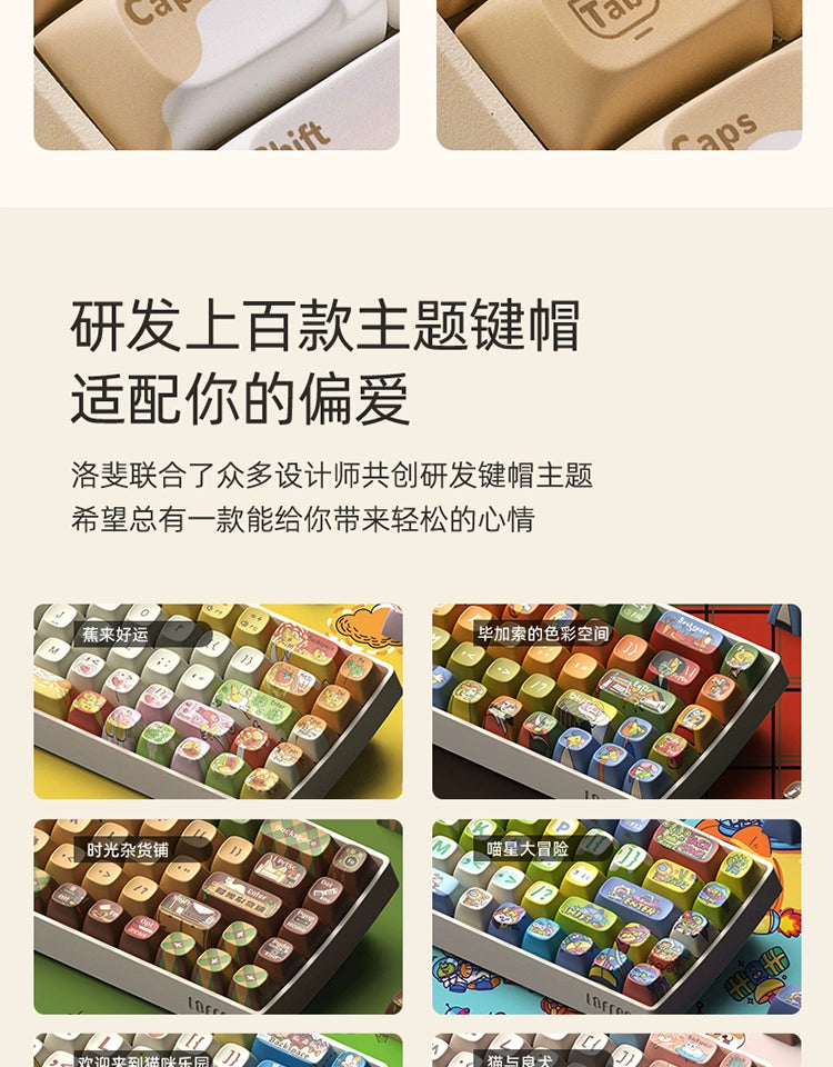 Creamy Thock Lofree milk coffee three-mode wireless Bluetooth mechanical keyboard, cute girl high-value keyboard