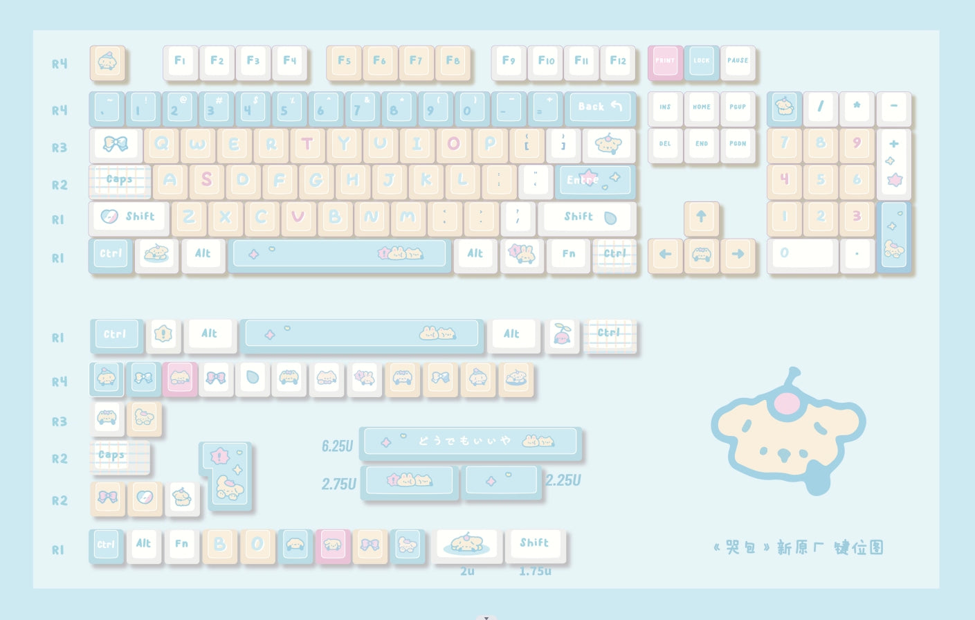 073 Pastel Yellow Blue Crying Cutie Doggy Keycap Cherry Profile 144 keys