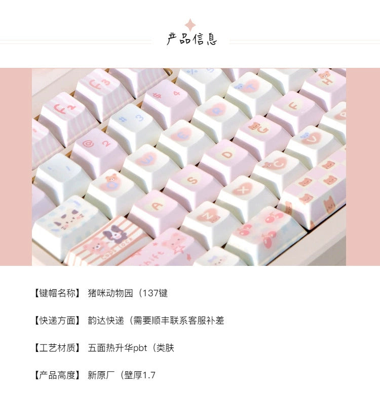 054 Piggy Cat Cute Zoo Animal Cream Style Pastel Pink Yellow Keycap Cherry Profile