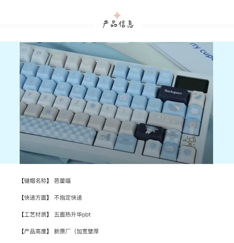 078 Pastel Blue Ballet Meow Cat New Cherry Profile Keycaps