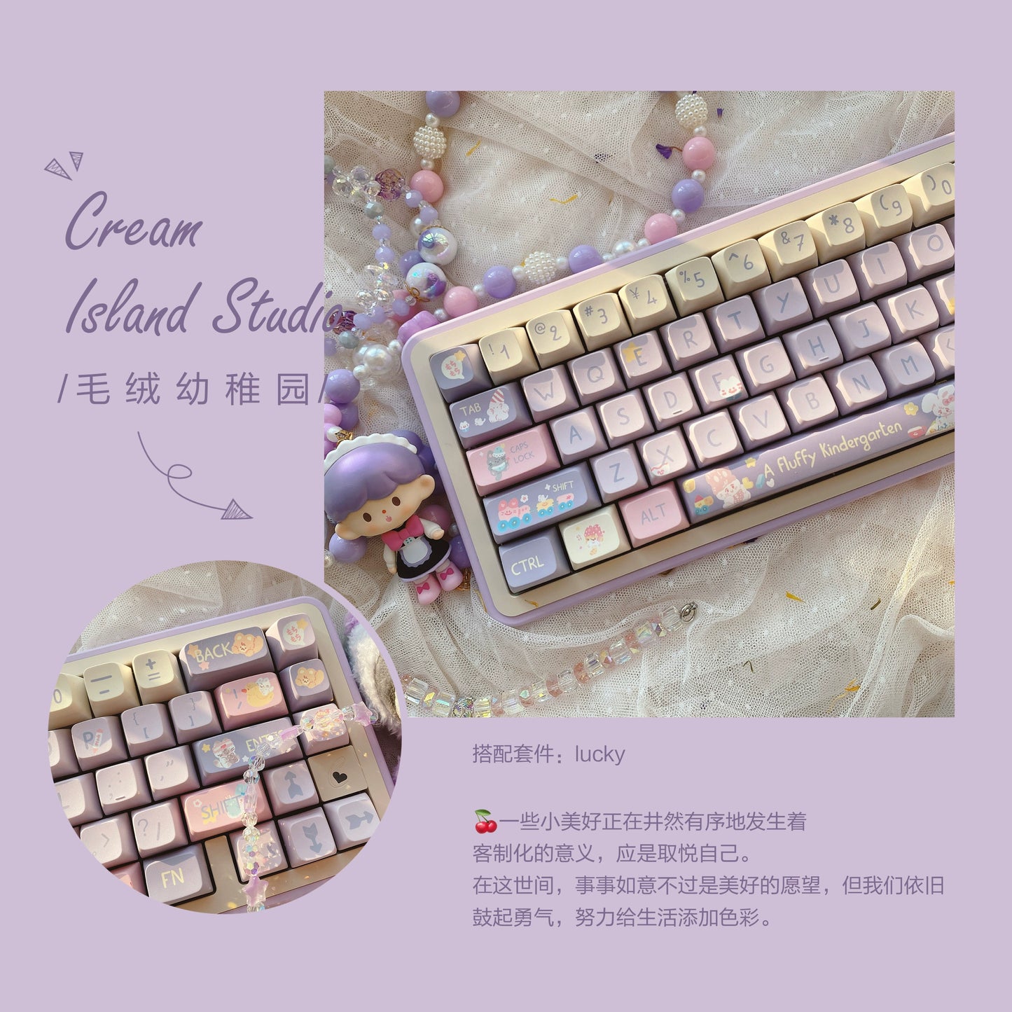 030 Plush Kindergarten Pastel Purple Pale Yellow FDA Profile Keycaps Cream Island Studio Design