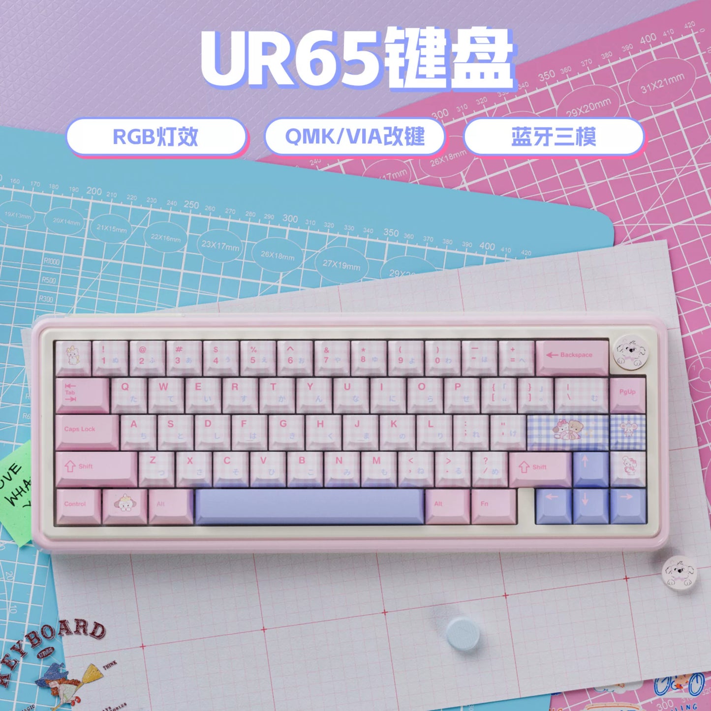 UR65 Blue/Pink/Red Mechanical Customized Keyboard (Tri-mode Gasket Hot Swap RGB Support QMK/VIA)