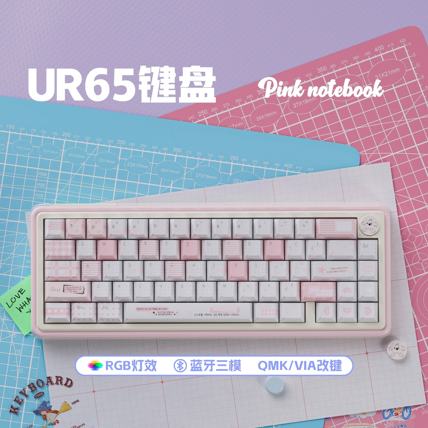 UR65 Blue/Pink/Red Mechanical Customized Keyboard (Tri-mode Gasket Hot Swap RGB Support QMK/VIA)