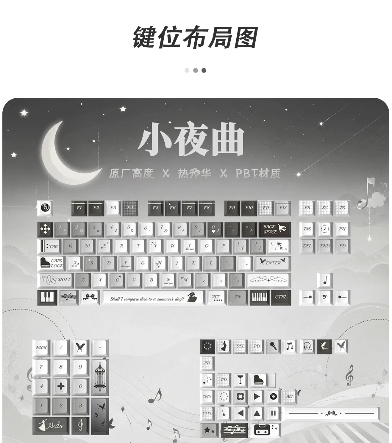 #0271 Black White Gray Cute Serenade Keycap Cherry Profile (not Including Keyboard)