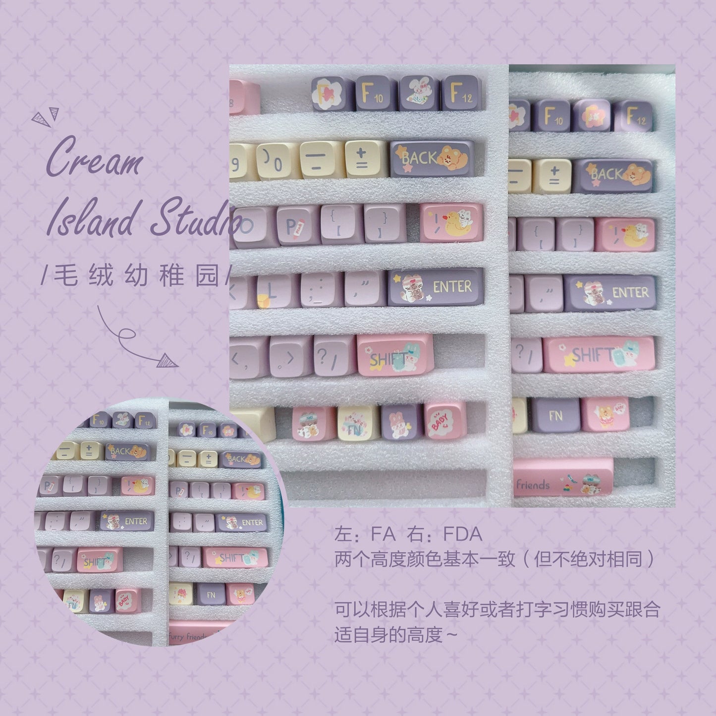 030 Plush Kindergarten Pastel Purple Pale Yellow FDA Profile Keycaps Cream Island Studio Design