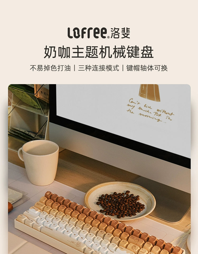 Creamy Thock Lofree milk coffee three-mode wireless Bluetooth mechanical keyboard, cute girl high-value keyboard