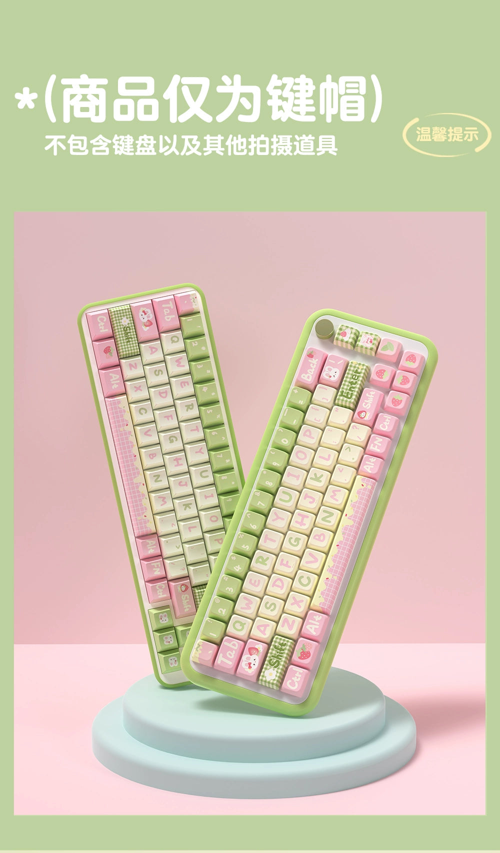 098 Pink Green Picnic Plaid Strawberry Milk Rabbit Keycap Cherry/MDA Profile 158-keys