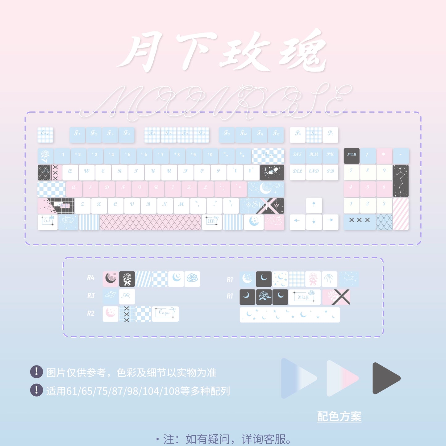 105 Moonlight Rose Pink and Blue Cherry Profile Keycaps 128-key