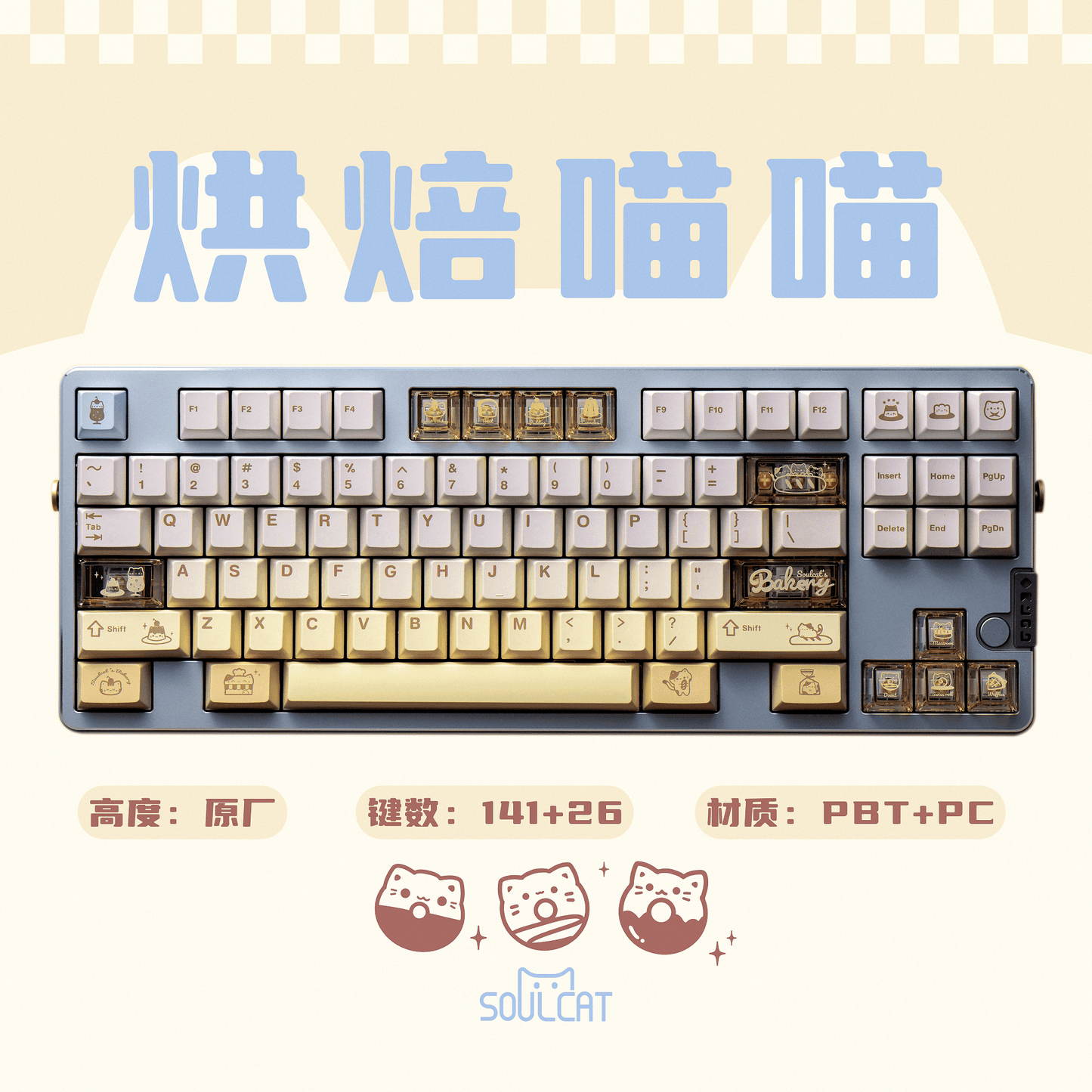 #0212 Light Yellow Pale Blue Baked Meow Cat Keycap Designed By SOULCAT (not including keyboard)