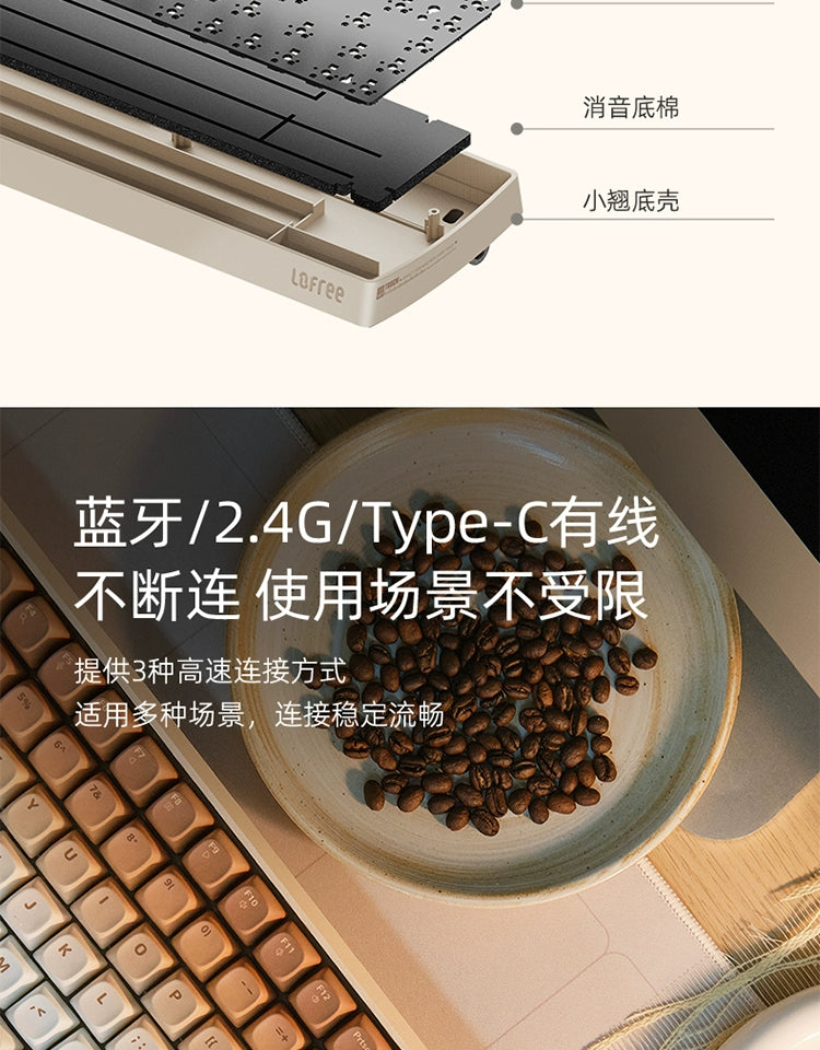 Creamy Thock Lofree milk coffee three-mode wireless Bluetooth mechanical keyboard, cute girl high-value keyboard