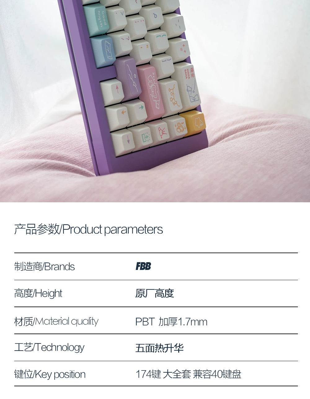 061 Good Night Pastel Pink Purple Fantasy Cherry Profile Keycaps Designed By FBB Studio