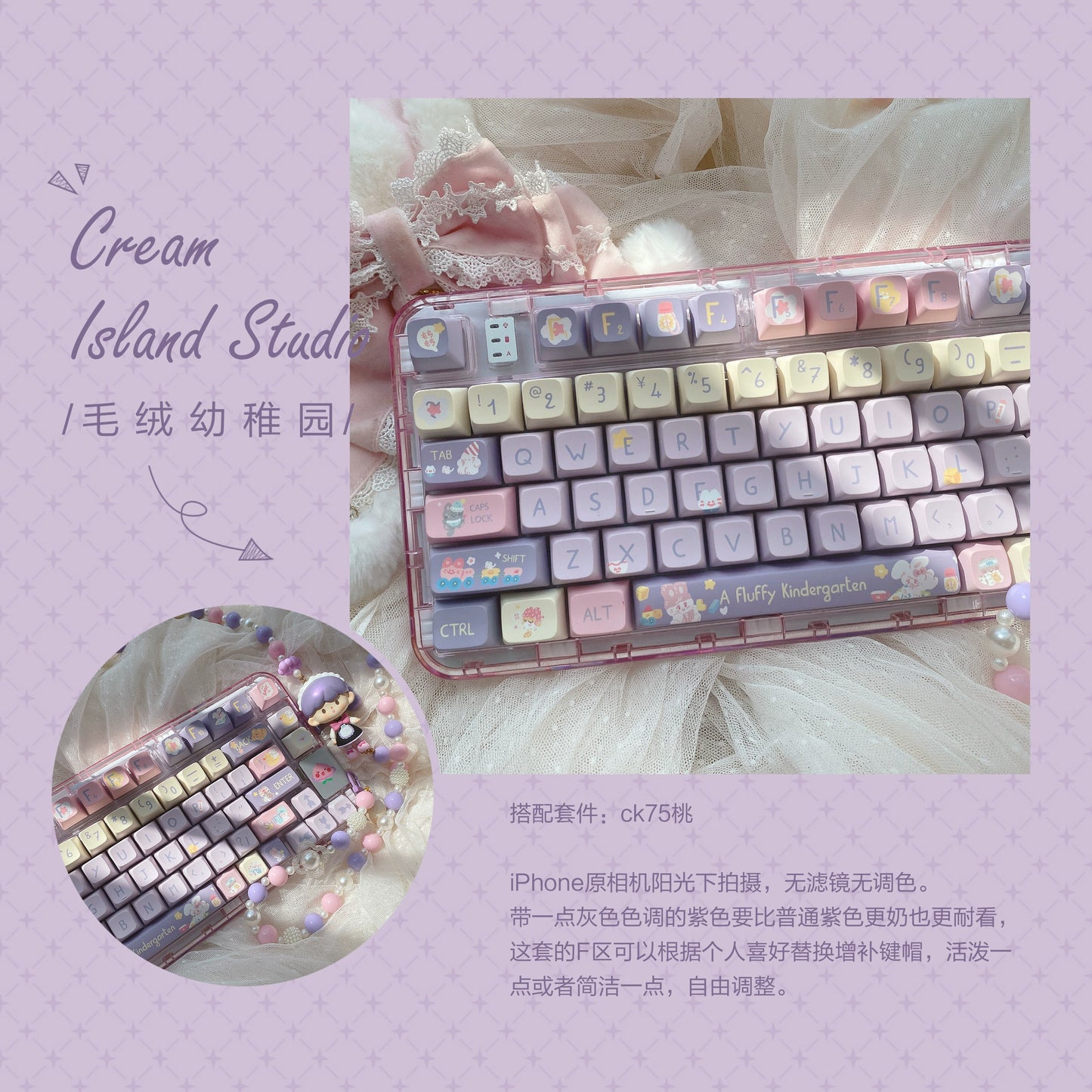 030 Plush Kindergarten Pastel Purple Pale Yellow FDA Profile Keycaps Cream Island Studio Design